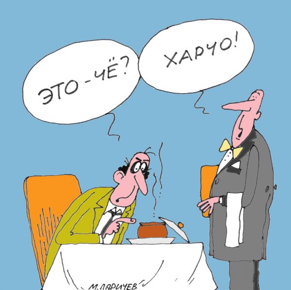 Карикатура: Че?, Михаил Ларичев
