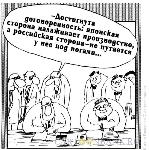 Карикатура: Договор, Шилов Вячеслав