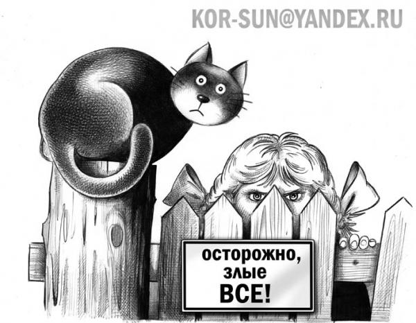 https://www.anekdot.ru/i/caricatures/normal/17/1/29/zlye-vse.jpg