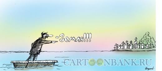 Карикатура: Земля!, Богорад Виктор