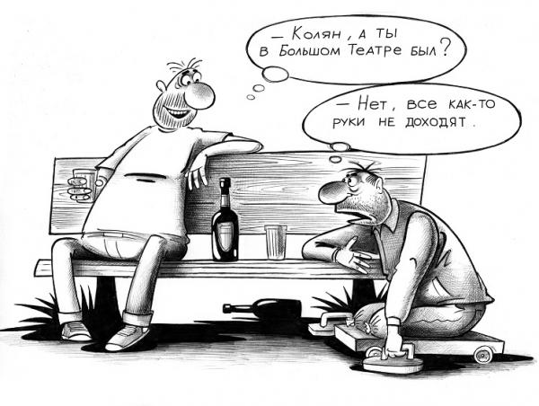 Карикатура: Руки не доходят, Сергей Корсун