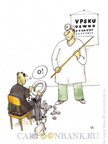 Карикатура: Слепой, Анчуков Иван