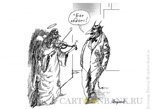 Карикатура: Богач и нищий, Богорад Виктор