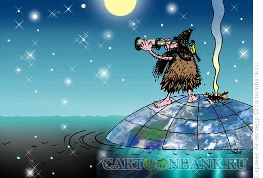 Карикатура: Робинзон Вселенной, Сергеев Александр