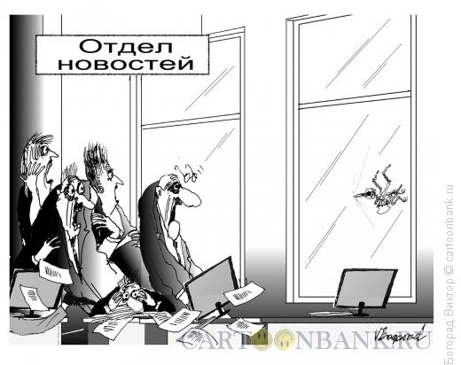 Карикатура: Птичий грипп, Богорад Виктор