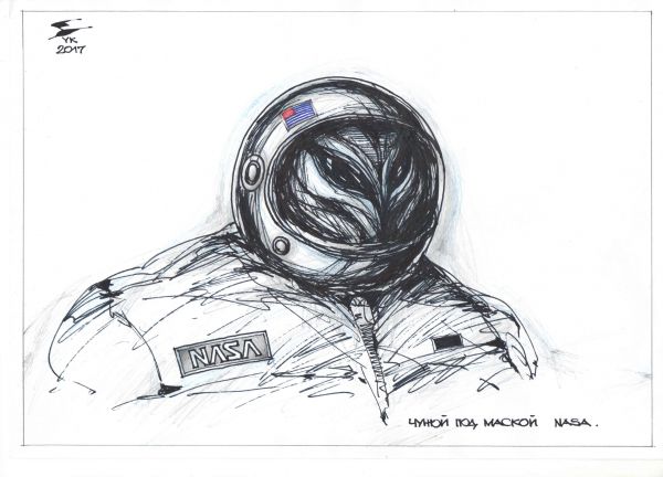 Карикатура: Чужой под маской NASA ., Юрий Косарев