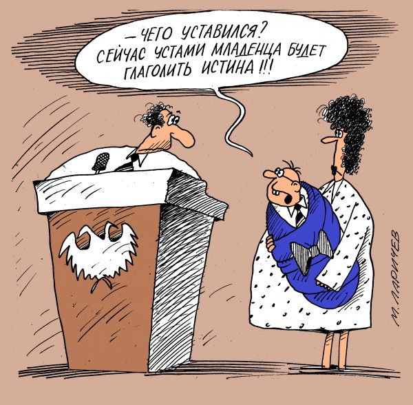 https://www.anekdot.ru/i/caricatures/normal/17/11/21/istina.jpg