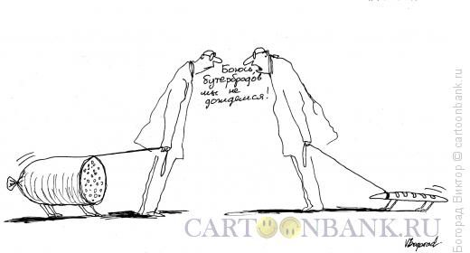 Карикатура: Собачники, Богорад Виктор
