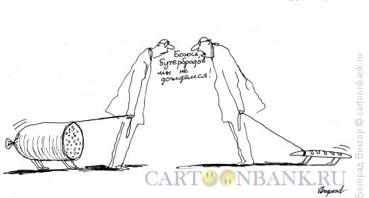 Карикатура: Собачники, Богорад Виктор