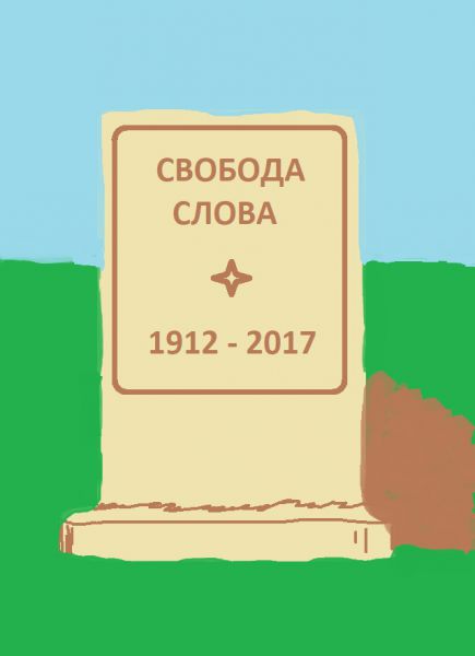 Карикатура: Долгожительница, 48З