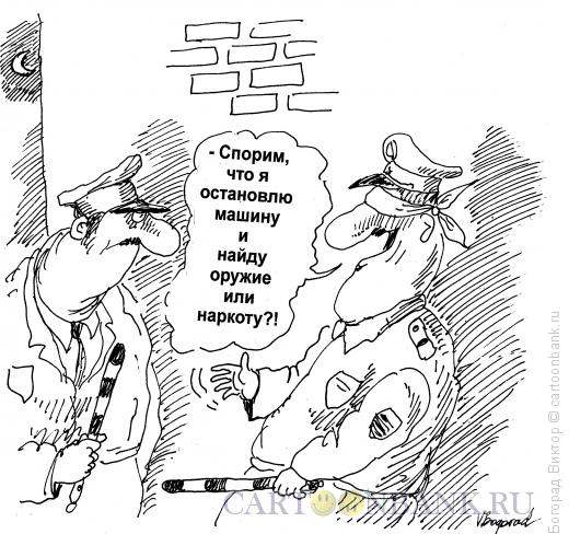 Карикатура: Спор двух ментов, Богорад Виктор
