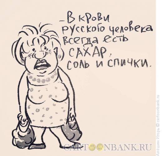Карикатура: будь готов!, Алёшин Игорь