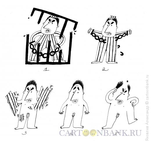 Карикатура: Освобождение, Яковлев Александр