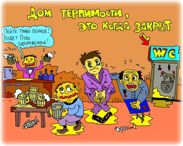 Карикатура: ИЗВЕРГИ, leon2008