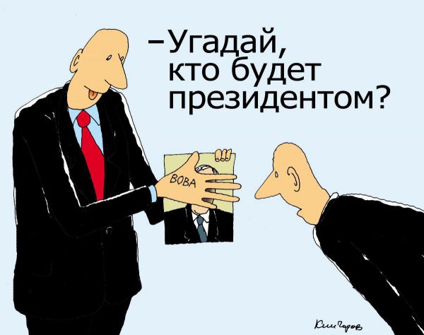 Карикатура: О-очень трудный вопрос!, Николай Кинчаров