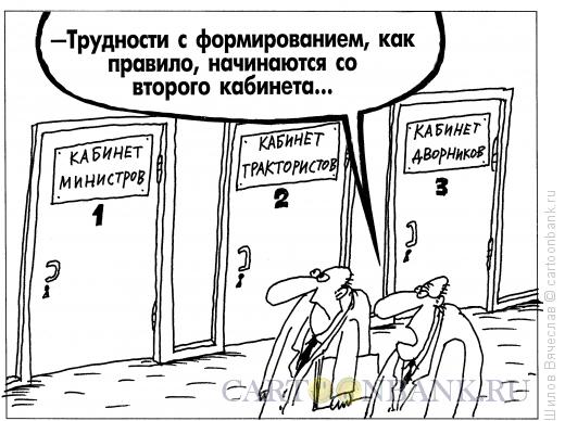 Карикатура: Кабинет, Шилов Вячеслав