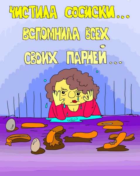 Карикатура: вспомнить всех, leon2008