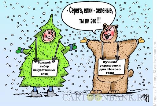 Карикатура: Встреча, Мельник Леонид