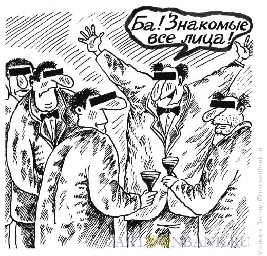 Карикатура: Встреча, Мельник Леонид