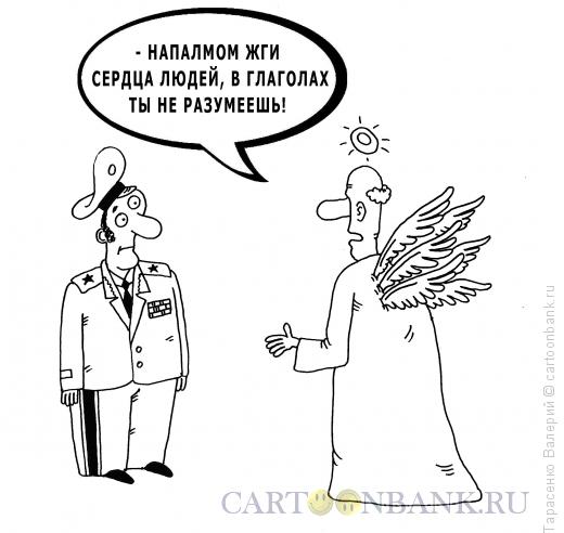 Карикатура: Явление Серафима, Тарасенко Валерий