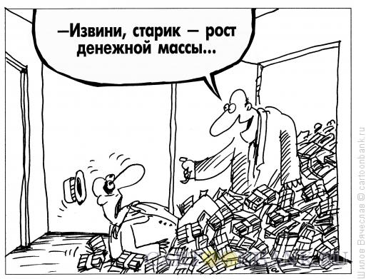 Карикатура: Денежная масса, Шилов Вячеслав