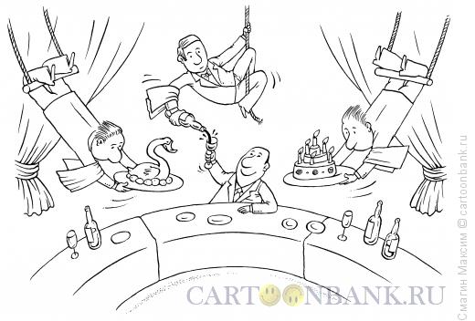 Карикатура: Цирковой ресторан, Смагин Максим