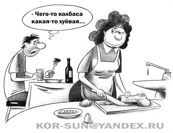 Карикатура: Колбаса, Сергей Корсун