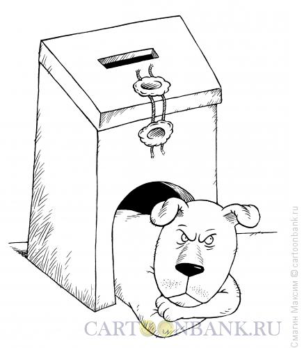 Карикатура: Собачья урна, Смагин Максим
