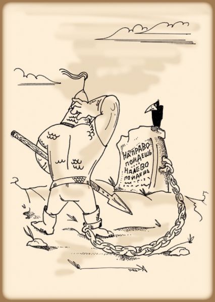 Карикатура: При всем богатстве выбора..., Капри