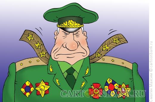 Карикатура: Бравый генерал, Смагин Максим