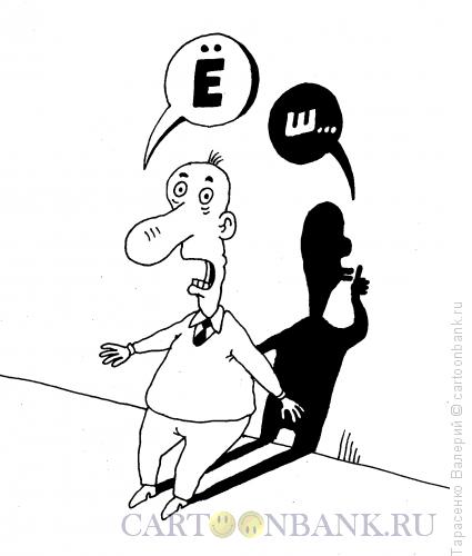 Карикатура: Теневая экономика, Тарасенко Валерий