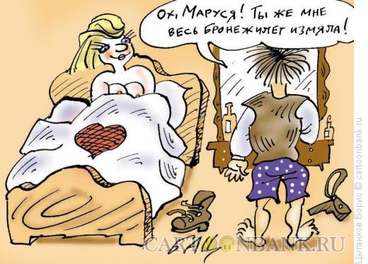 Карикатура: Бронежилет, Цыганков Борис