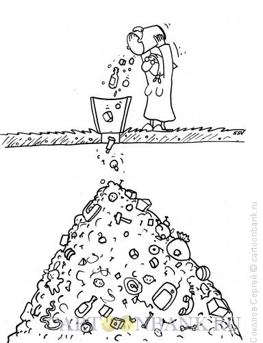 Карикатура: наш мусор, Соколов Сергей