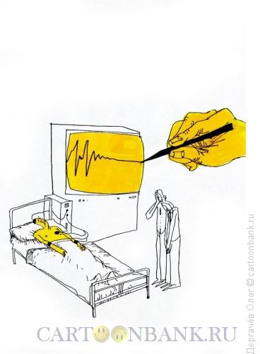 Карикатура: Клиника, Дергачёв Олег