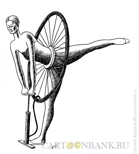 Карикатура: Балерина с насосом, Гурский Аркадий