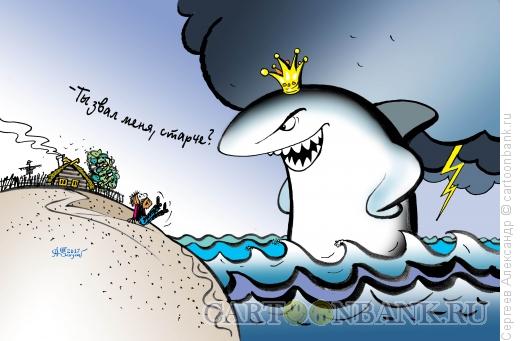 Карикатура: Старик и большая рыбка, Сергеев Александр