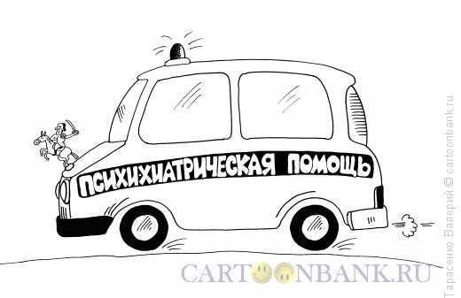 Карикатура: Неотложка, Тарасенко Валерий