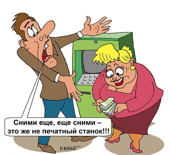 Карикатура: Банкомат - мат в банке, Евгений Кран