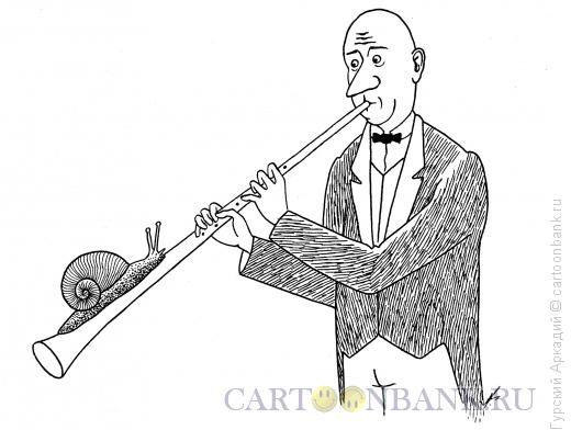 Карикатура: флейта с улиткой, Гурский Аркадий