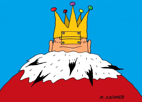 Карикатура: корона, михаил ларичев