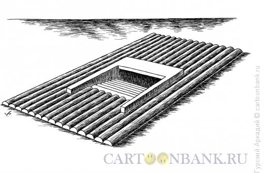 Карикатура: плот на воде, Гурский Аркадий