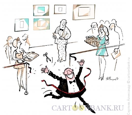 Карикатура: Открытие выставки, Сергеев Александр