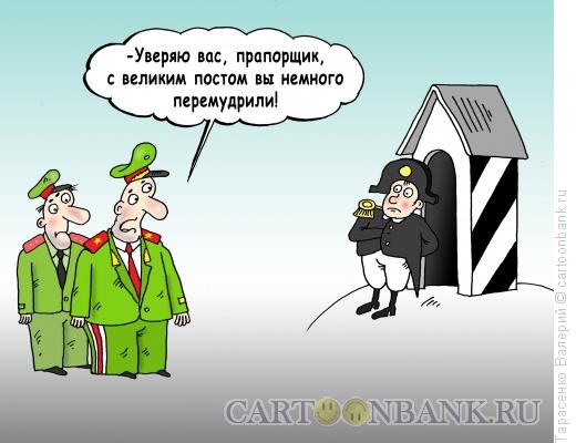 Карикатура: Великий пост, Тарасенко Валерий