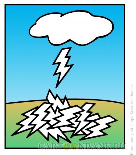 Карикатура: молнии падают на землю, Копельницкий Игорь
