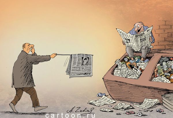 Карикатура: День печати, Александр Зудин