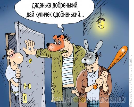 Карикатура: колядки, Кокарев Сергей