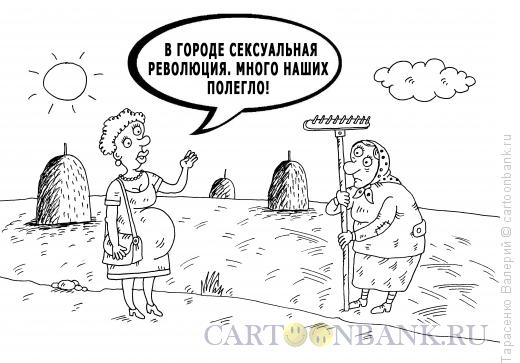 Карикатура: Крестьянский вопрос, Тарасенко Валерий