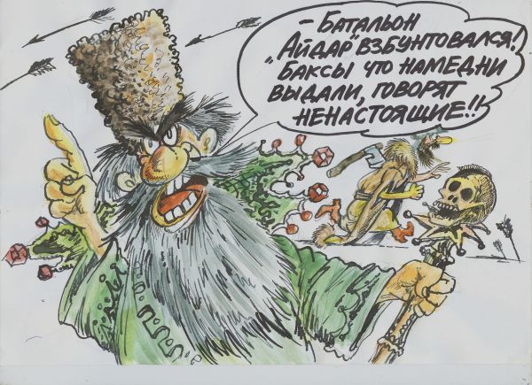 Карикатура: Батальоны просят огня, Бауржан Избасаров