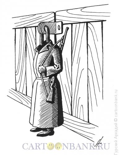 Карикатура: часовой у ворот, Гурский Аркадий