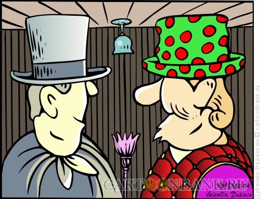 Карикатура: Перевёртыш "Фокусник, клоун и их ассистенты", Дубинин Валентин